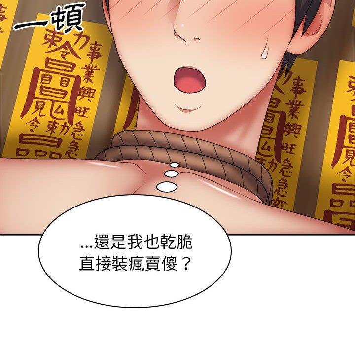 查看漫画我體內的那個祂/我體內的神君 - 第27話 - tymanga.com中的1251669图片