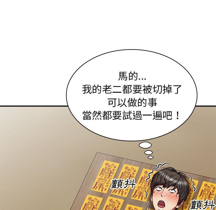 查看漫画我體內的那個祂/我體內的神君 - 第27話 - tymanga.com中的1251670图片