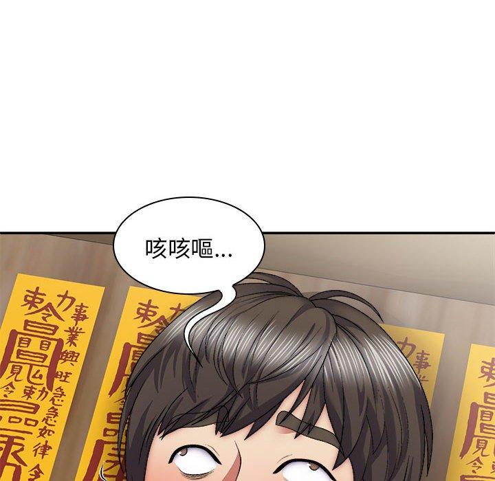 查看漫画我體內的那個祂/我體內的神君 - 第27話 - tymanga.com中的1251675图片