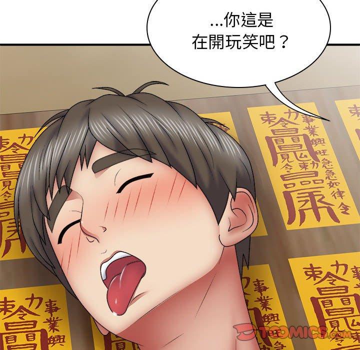 查看漫画我體內的那個祂/我體內的神君 - 第27話 - tymanga.com中的1251689图片