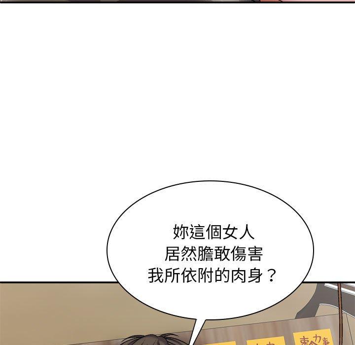 查看漫画我體內的那個祂/我體內的神君 - 第27話 - tymanga.com中的1251695图片