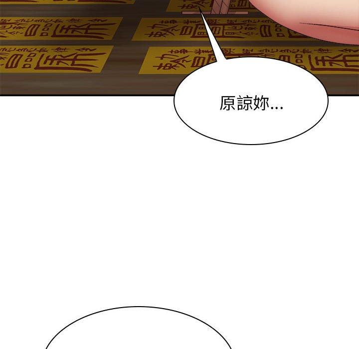 查看漫画我體內的那個祂/我體內的神君 - 第27話 - tymanga.com中的1251711图片