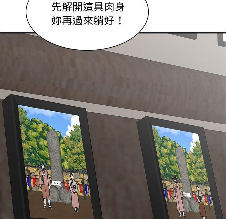 查看漫画我體內的那個祂/我體內的神君 - 第27話 - tymanga.com中的1251712图片