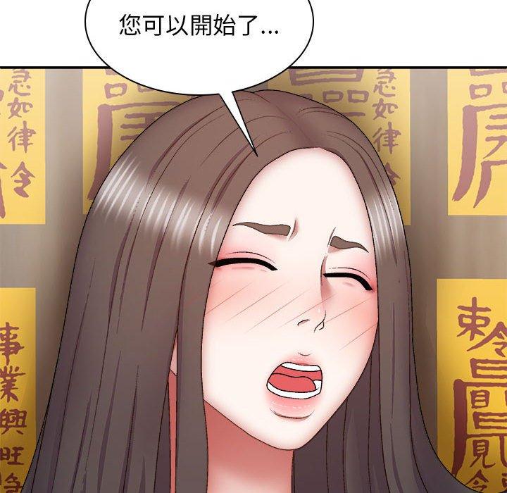查看漫画我體內的那個祂/我體內的神君 - 第27話 - tymanga.com中的1251717图片