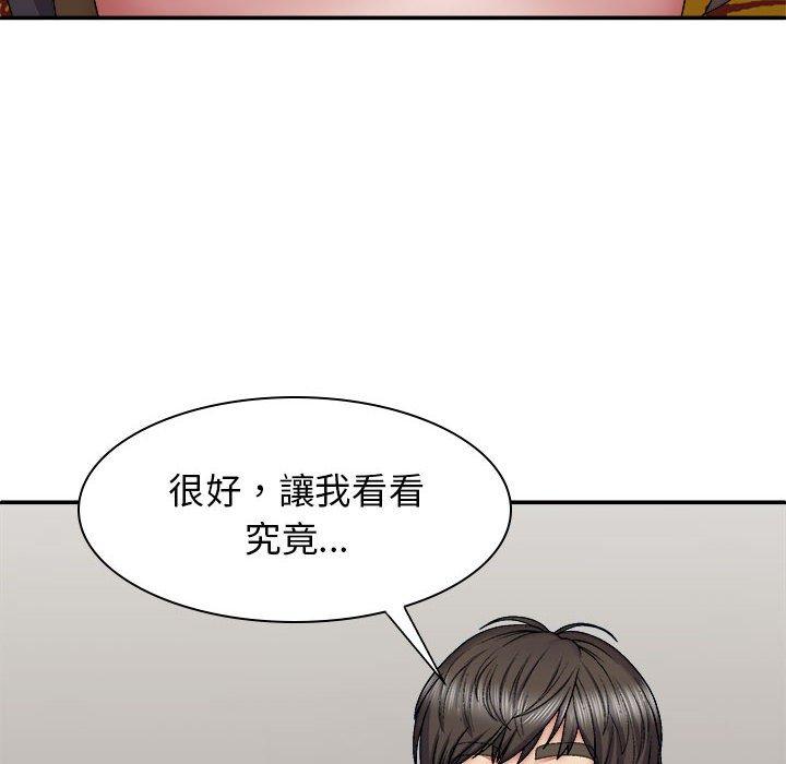 查看漫画我體內的那個祂/我體內的神君 - 第27話 - tymanga.com中的1251719图片