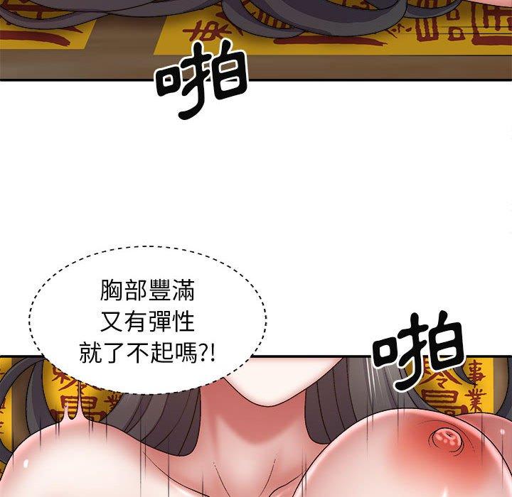 查看漫画我體內的那個祂/我體內的神君 - 第28話 - tymanga.com中的1266683图片