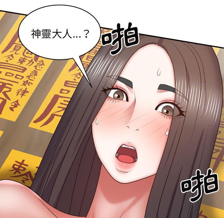 查看漫画我體內的那個祂/我體內的神君 - 第28話 - tymanga.com中的1266696图片