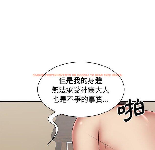查看漫画我體內的那個祂/我體內的神君 - 第28話 - tymanga.com中的1266736图片