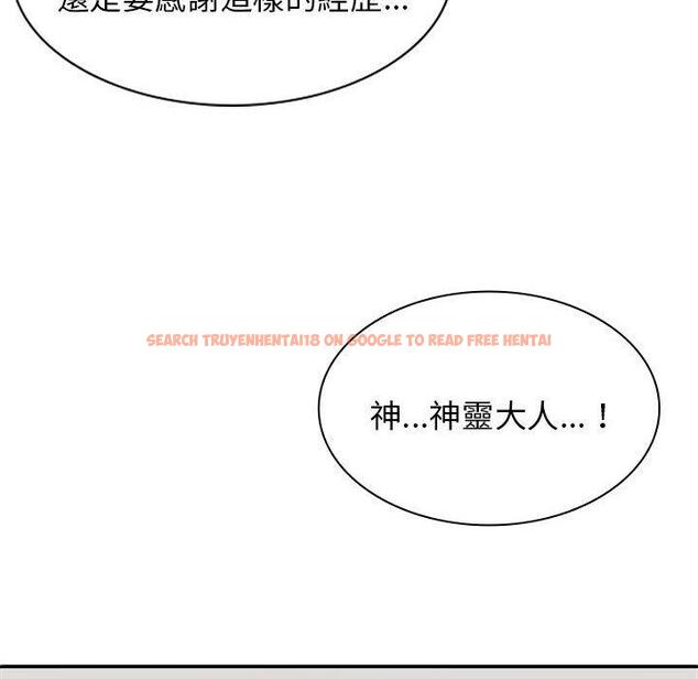 查看漫画我體內的那個祂/我體內的神君 - 第28話 - tymanga.com中的1266784图片