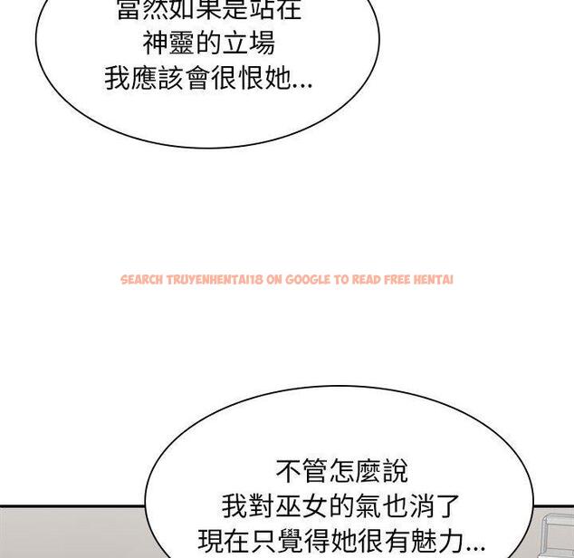 查看漫画我體內的那個祂/我體內的神君 - 第28話 - tymanga.com中的1266798图片