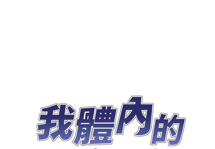查看漫画我體內的那個祂/我體內的神君 - 第29話 - tymanga.com中的1267949图片