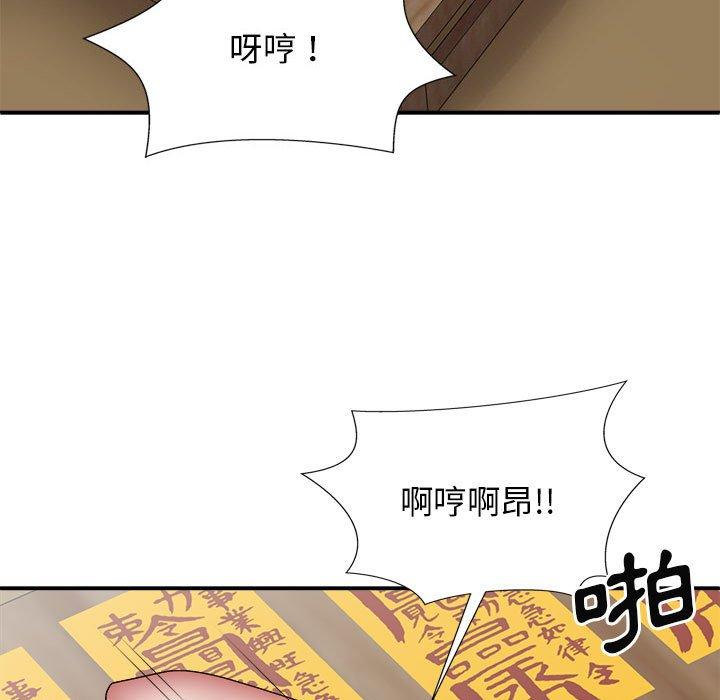 查看漫画我體內的那個祂/我體內的神君 - 第29話 - tymanga.com中的1267956图片