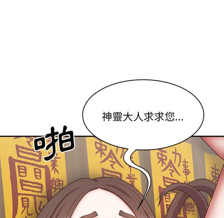 查看漫画我體內的那個祂/我體內的神君 - 第29話 - tymanga.com中的1267989图片