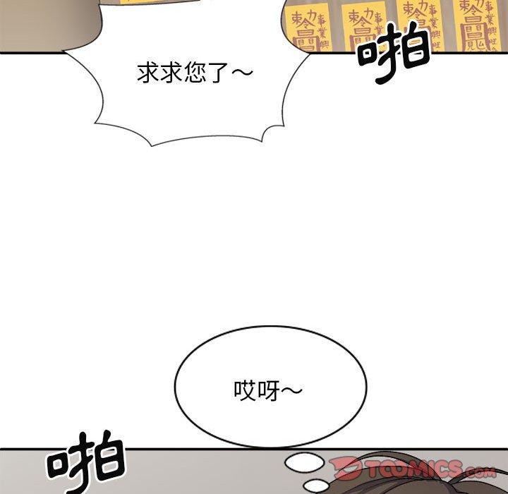 查看漫画我體內的那個祂/我體內的神君 - 第29話 - tymanga.com中的1268014图片