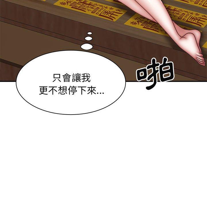 查看漫画我體內的那個祂/我體內的神君 - 第29話 - tymanga.com中的1268019图片