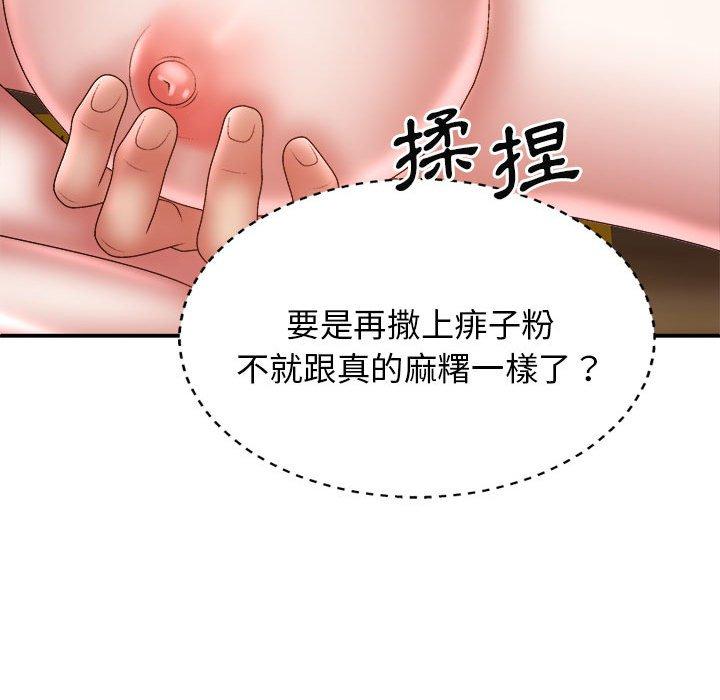 查看漫画我體內的那個祂/我體內的神君 - 第29話 - tymanga.com中的1268037图片