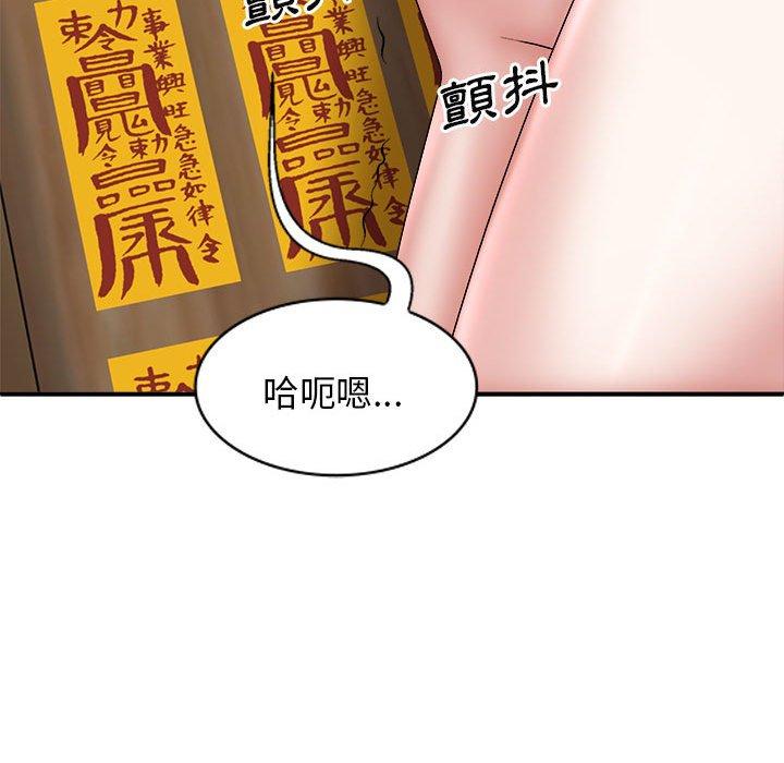 查看漫画我體內的那個祂/我體內的神君 - 第29話 - tymanga.com中的1268044图片