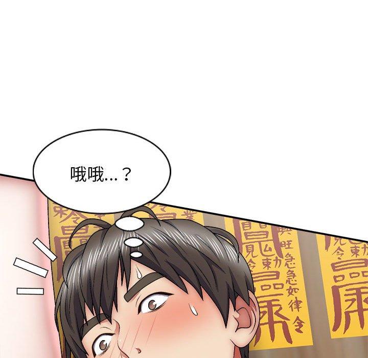 查看漫画我體內的那個祂/我體內的神君 - 第29話 - tymanga.com中的1268047图片