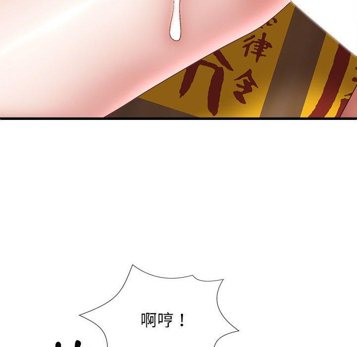 查看漫画我體內的那個祂/我體內的神君 - 第29話 - tymanga.com中的1268051图片