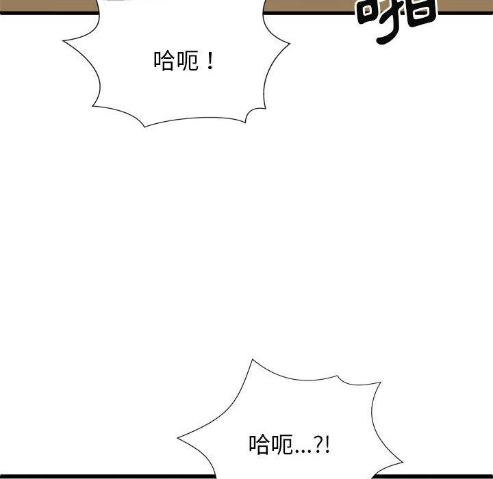 查看漫画我體內的那個祂/我體內的神君 - 第29話 - tymanga.com中的1268057图片