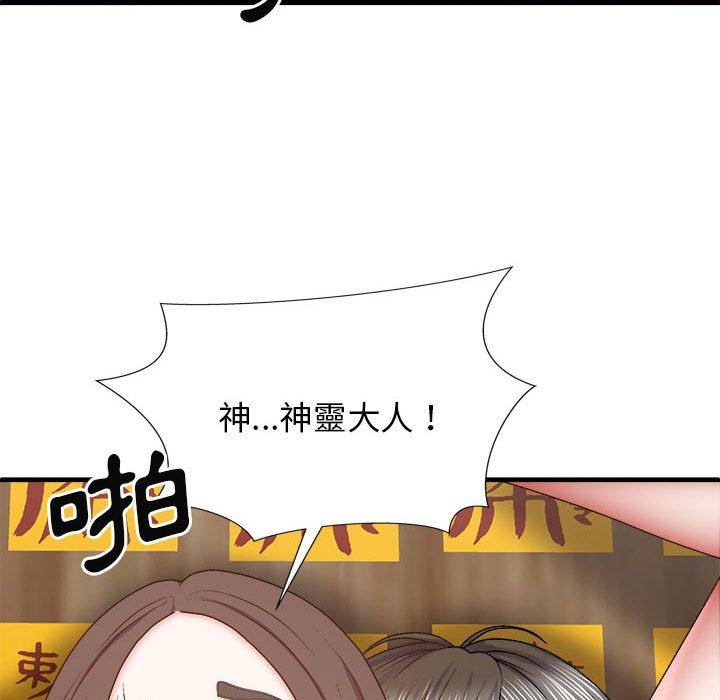 查看漫画我體內的那個祂/我體內的神君 - 第29話 - tymanga.com中的1268065图片