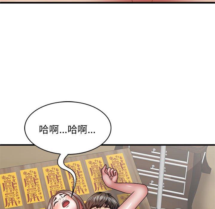 查看漫画我體內的那個祂/我體內的神君 - 第29話 - tymanga.com中的1268072图片