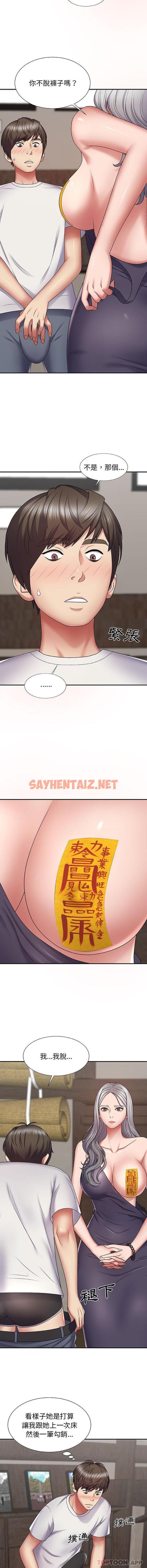 查看漫画我體內的那個祂/我體內的神君 - 第3話 - sayhentaiz.net中的1114114图片