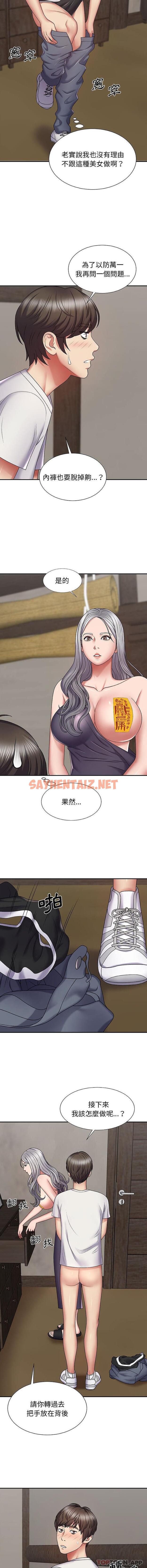 查看漫画我體內的那個祂/我體內的神君 - 第3話 - sayhentaiz.net中的1114115图片