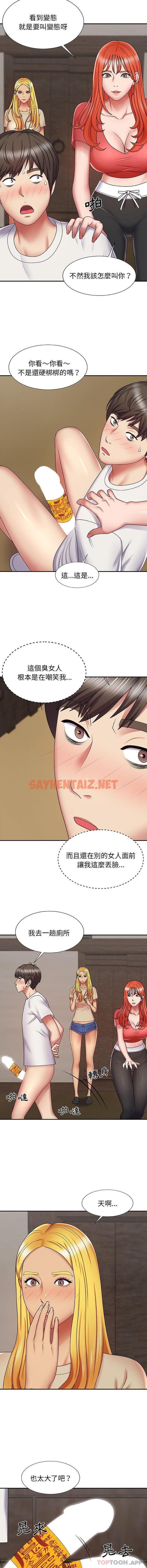 查看漫画我體內的那個祂/我體內的神君 - 第3話 - sayhentaiz.net中的1114125图片