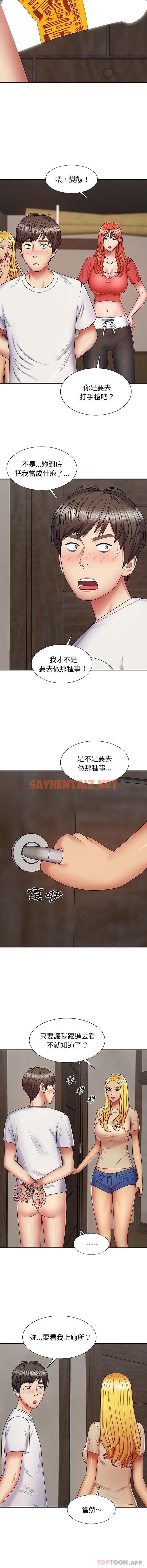 查看漫画我體內的那個祂/我體內的神君 - 第3話 - sayhentaiz.net中的1114126图片