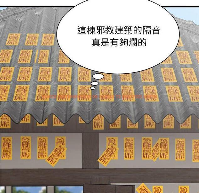 查看漫画我體內的那個祂/我體內的神君 - 第30話 - tymanga.com中的1273938图片