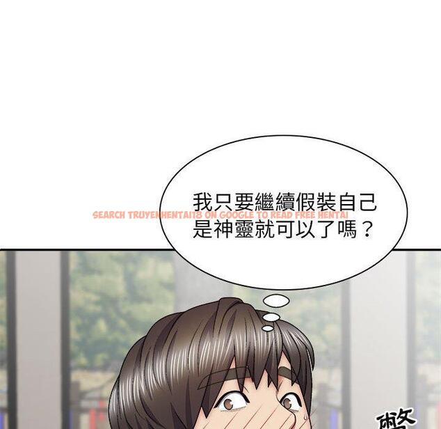 查看漫画我體內的那個祂/我體內的神君 - 第30話 - tymanga.com中的1273940图片