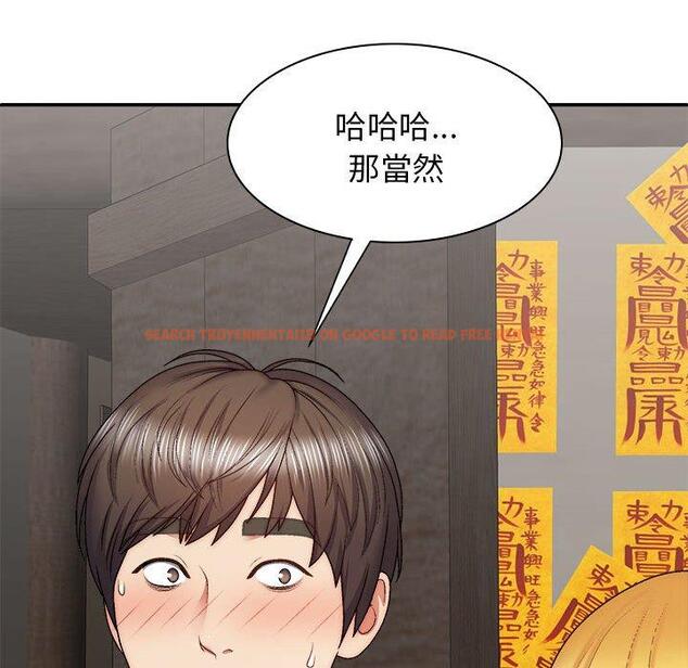 查看漫画我體內的那個祂/我體內的神君 - 第30話 - tymanga.com中的1273978图片