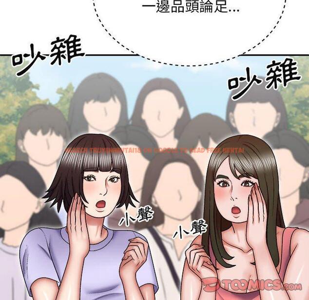 查看漫画我體內的那個祂/我體內的神君 - 第30話 - tymanga.com中的1274011图片