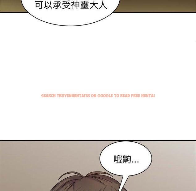 查看漫画我體內的那個祂/我體內的神君 - 第30話 - tymanga.com中的1274064图片