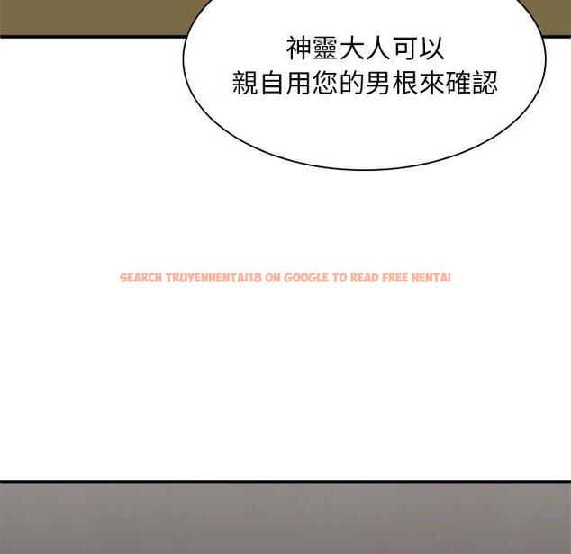 查看漫画我體內的那個祂/我體內的神君 - 第30話 - tymanga.com中的1274068图片