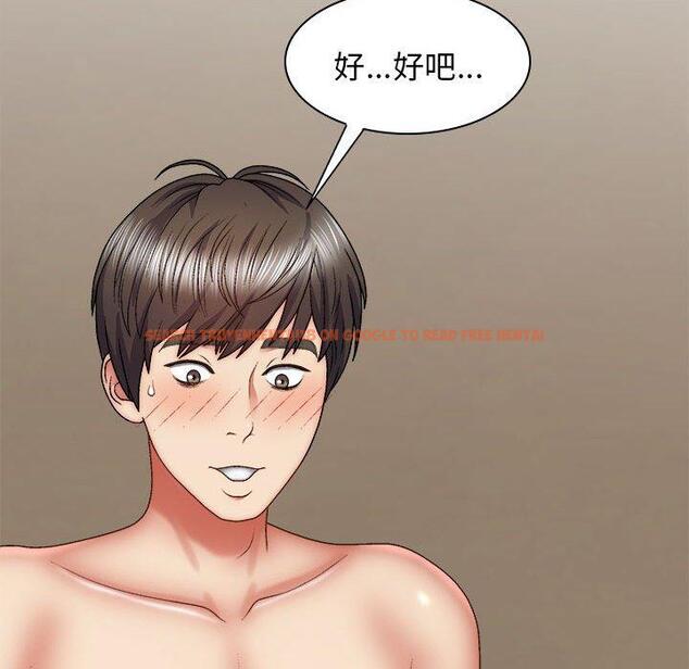 查看漫画我體內的那個祂/我體內的神君 - 第32話 - tymanga.com中的1289553图片