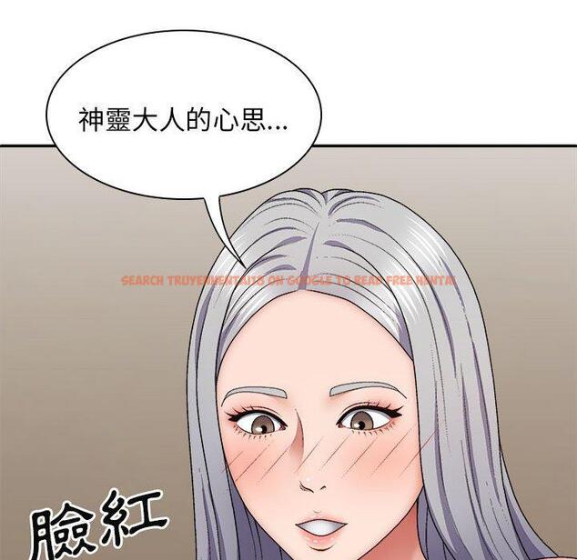 查看漫画我體內的那個祂/我體內的神君 - 第32話 - tymanga.com中的1289630图片
