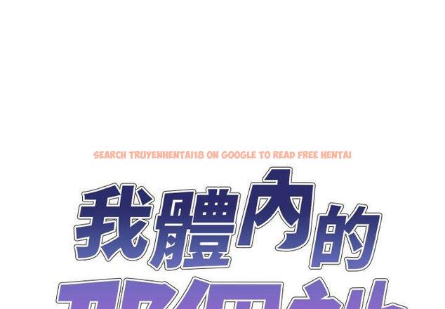 查看漫画我體內的那個祂/我體內的神君 - 第33話 - tymanga.com中的1302764图片