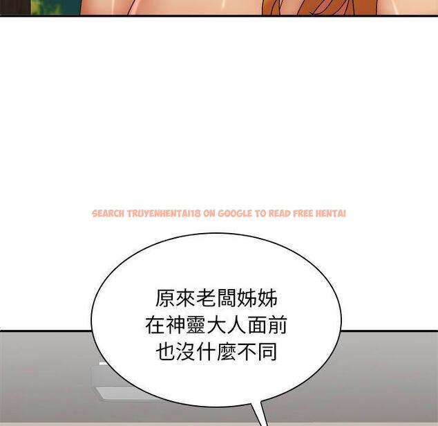 查看漫画我體內的那個祂/我體內的神君 - 第33話 - tymanga.com中的1302768图片