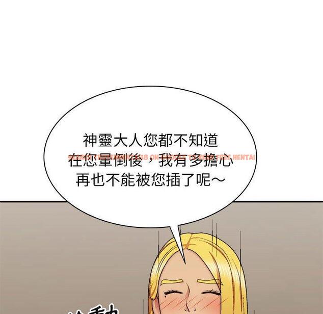 查看漫画我體內的那個祂/我體內的神君 - 第35話 - tymanga.com中的1314482图片