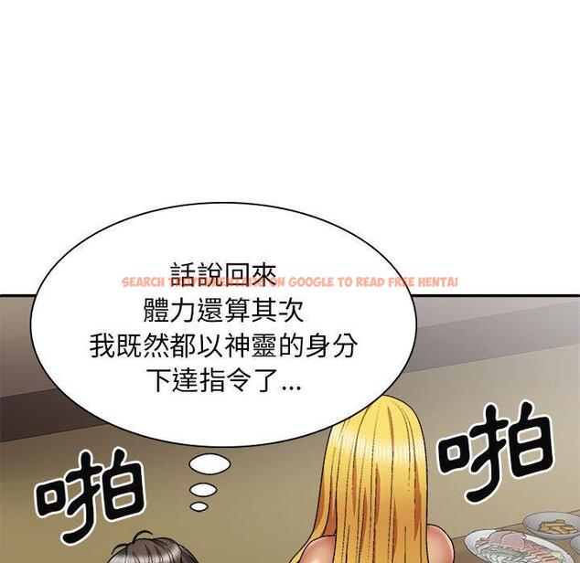 查看漫画我體內的那個祂/我體內的神君 - 第35話 - tymanga.com中的1314494图片
