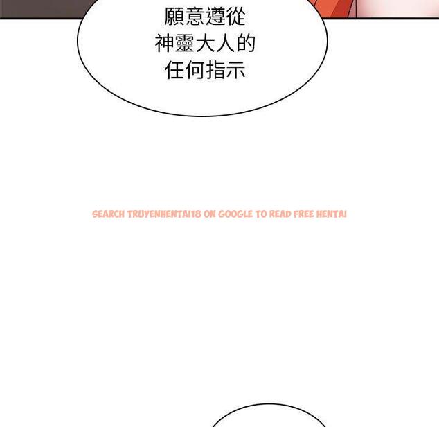查看漫画我體內的那個祂/我體內的神君 - 第37話 - tymanga.com中的1333935图片