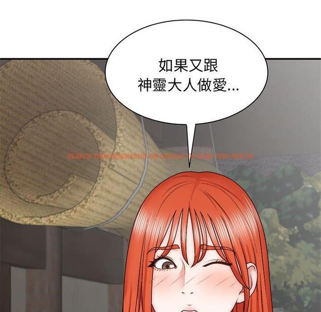 查看漫画我體內的那個祂/我體內的神君 - 第37話 - tymanga.com中的1333964图片