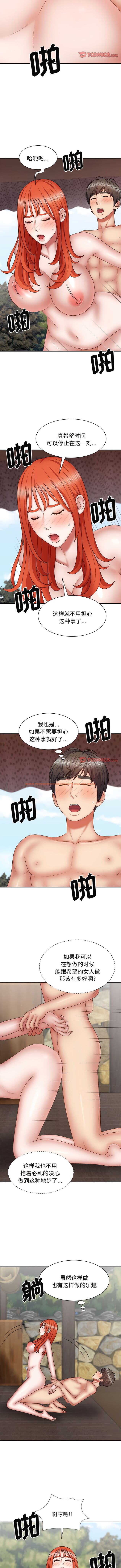 查看漫画我體內的那個祂/我體內的神君 - 第38話 - tymanga.com中的1340309图片