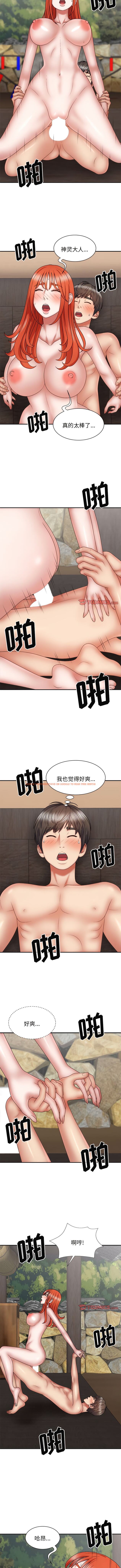 查看漫画我體內的那個祂/我體內的神君 - 第38話 - tymanga.com中的1340310图片