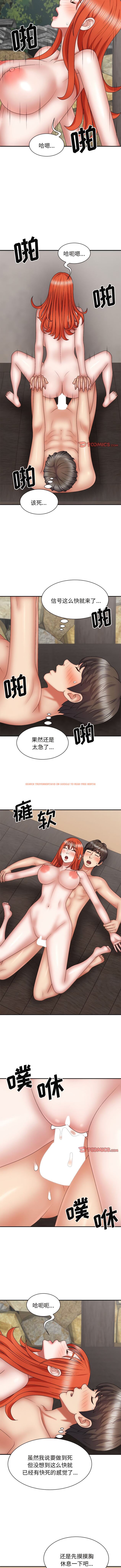 查看漫画我體內的那個祂/我體內的神君 - 第38話 - tymanga.com中的1340311图片