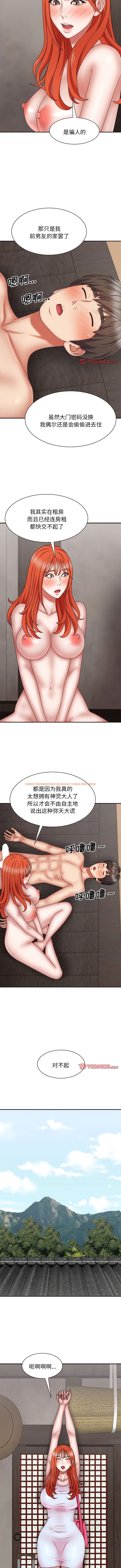 查看漫画我體內的那個祂/我體內的神君 - 第38話 - tymanga.com中的1340316图片
