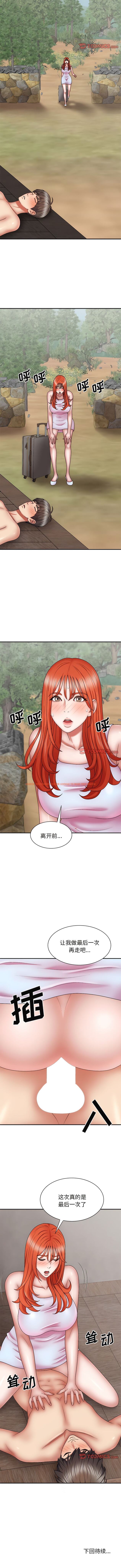 查看漫画我體內的那個祂/我體內的神君 - 第38話 - tymanga.com中的1340318图片
