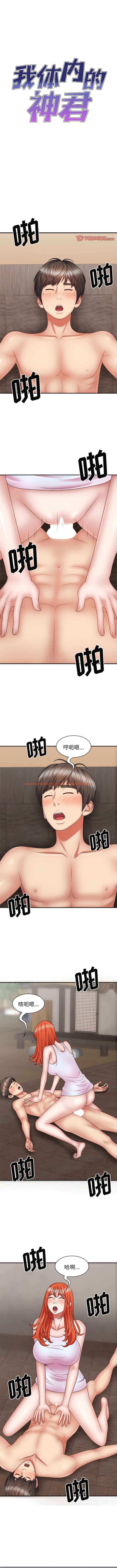 查看漫画我體內的那個祂/我體內的神君 - 第39話 - tymanga.com中的1342514图片